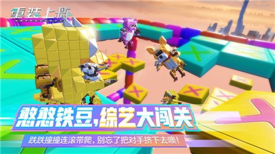 重装上阵陨星基地