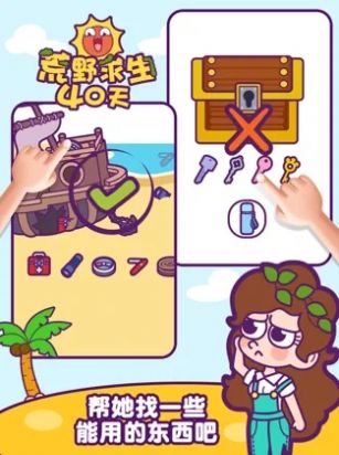 荒野求生40天游戏官方版图片1