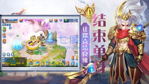 神仙与妖怪果盘截图0