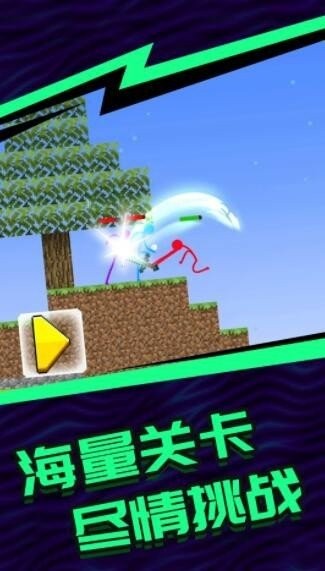 火柴人5V5  v1.6.0.0117