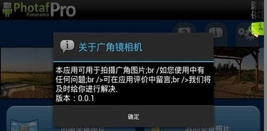 专业广角镜头相机 v1.11