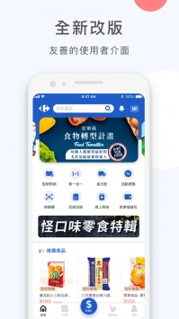 家乐福 v3.1.5
