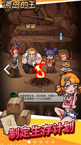 荒岛的王最新破解版无限资源免广告 v1.0.20