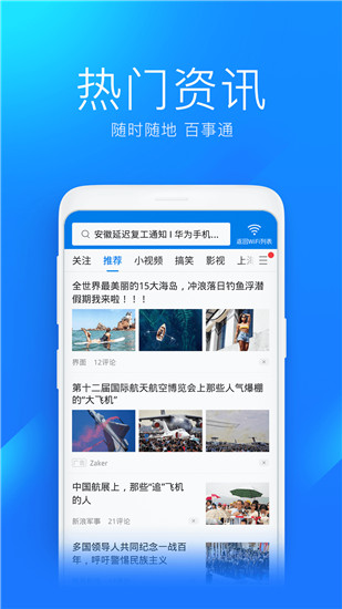 wifi万能钥匙官方下载 v3.4.1