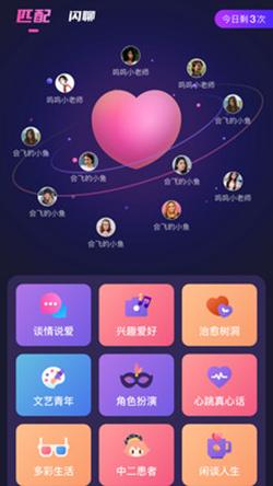 反差交友.png