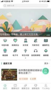 书香中医 v3.2.5