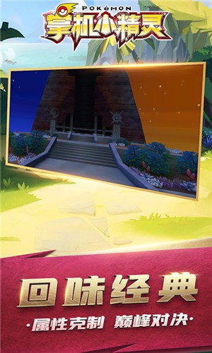 掌机小精灵普通版