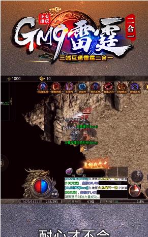 GM9雷霆二合一 v1.1.0