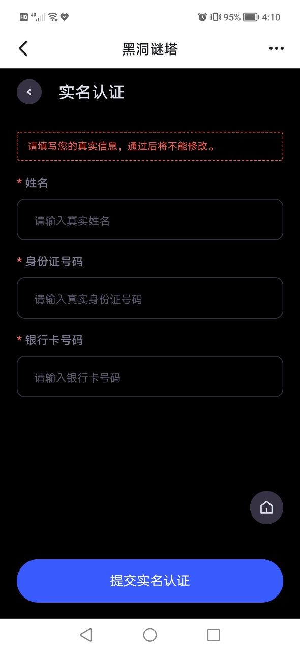 黑洞谜塔数字藏品  v007