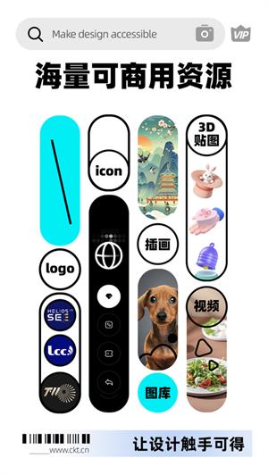 创客贴设计免费版 v5.1.2