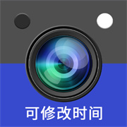 yx可修改水印相机