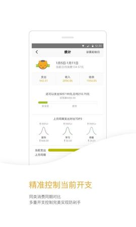 Timi记账.jpg Timi记账.jpg