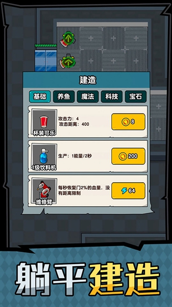 打工人生活模拟 v4.3