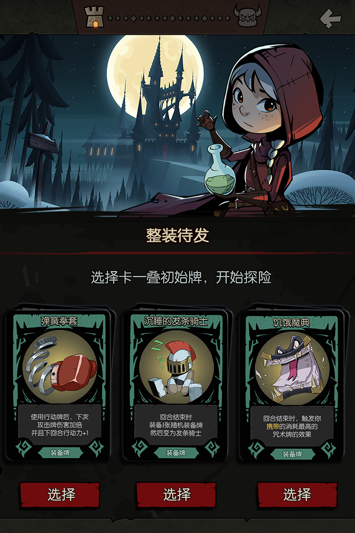 月圆之夜 版本:1.5.7.6