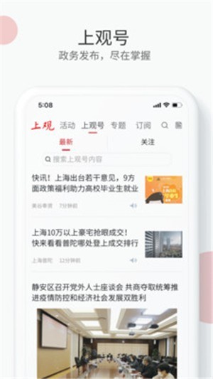 上观新闻 2020-08-03 17:13