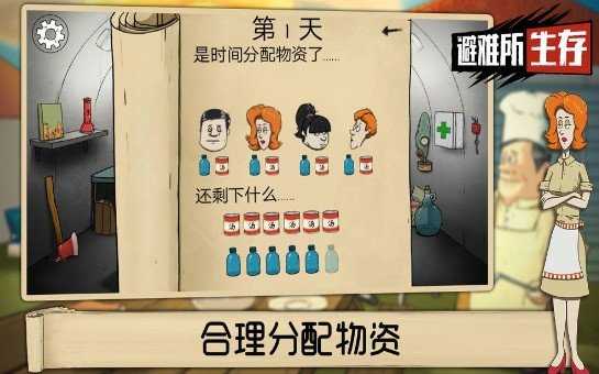 60秒避难所下载中文版免费最新版  v4.1.3