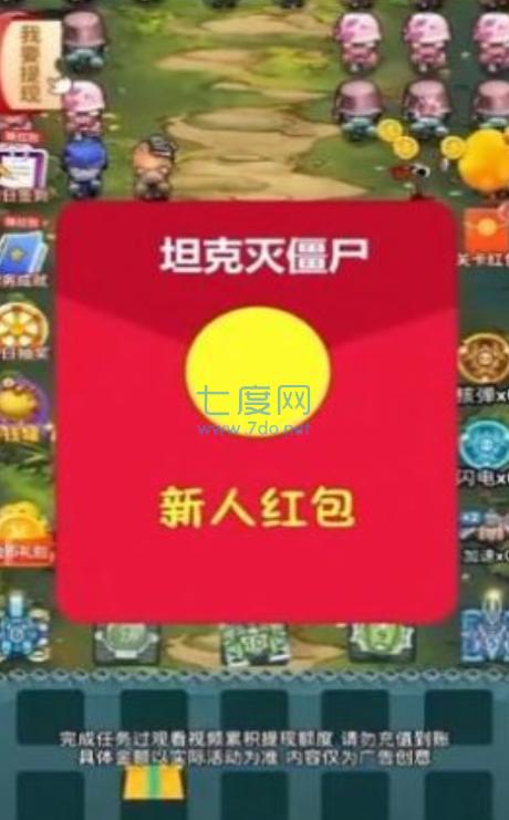坦克灭僵尸 v1.0.2