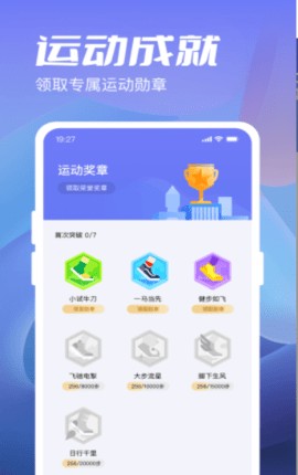 金牛计步宝  v1.0.2.a6