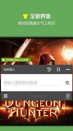 烧饼游戏大师修改器 v1.0