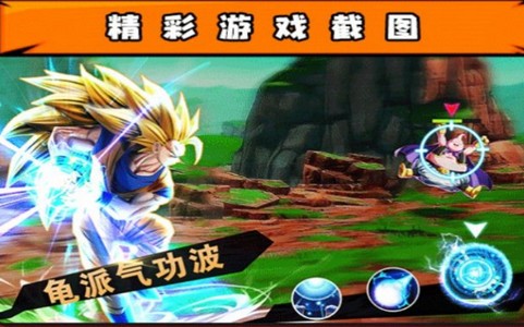 龙珠超斗游戏