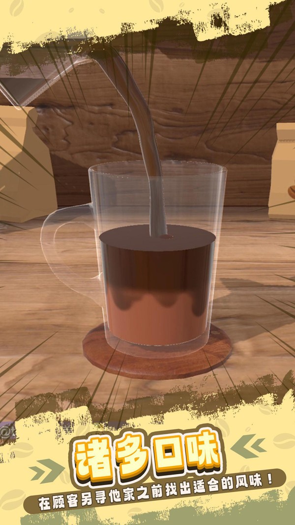 我的咖啡店 v1.0