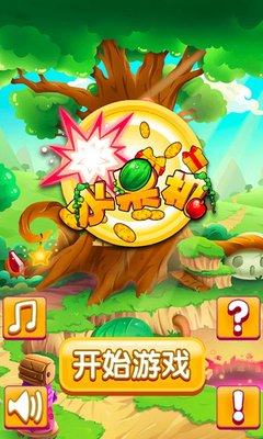 水果机转转转 v3.0.5