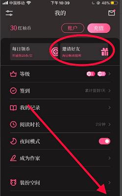 红袖添香小说网