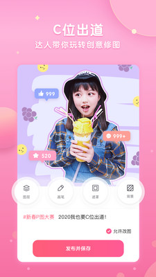 微咔wecut v7.7.3