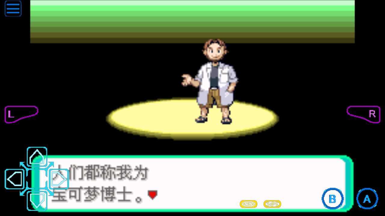 口袋妖怪传说绿宝石1.5.4.7