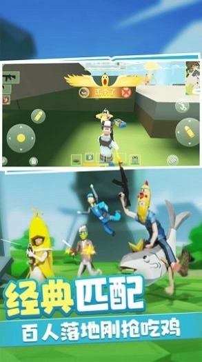 奇葩吃鸡射击 v1.0