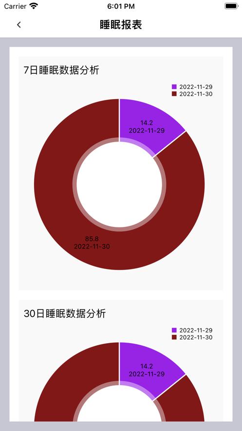 睡眠日记本  V 1.0.0