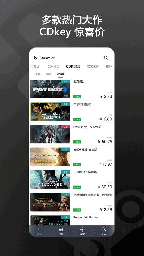 steampy官网版