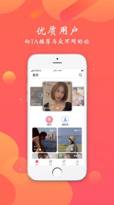 颜图社 v2.6