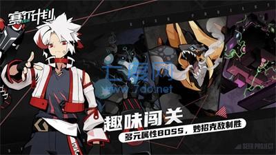 赛尔计划 v1.0.0.0