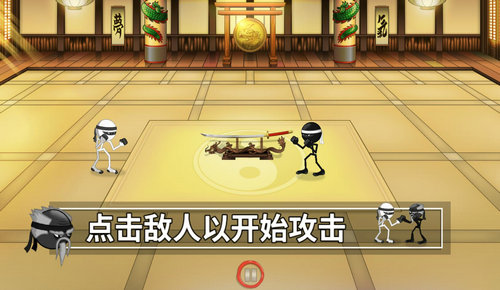 火柴人格斗道场 最新版 v3.0.5