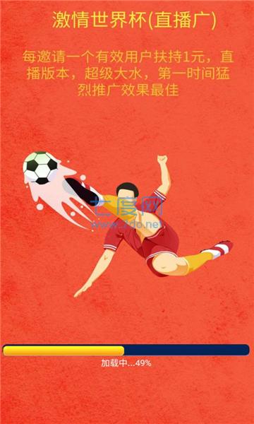 激情世界杯 1.0.6