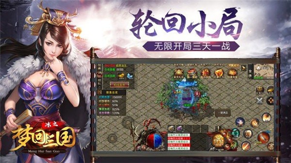 冰之梦回三国截图0