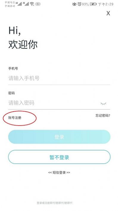 知识传递者APP官方版  v3.1.4