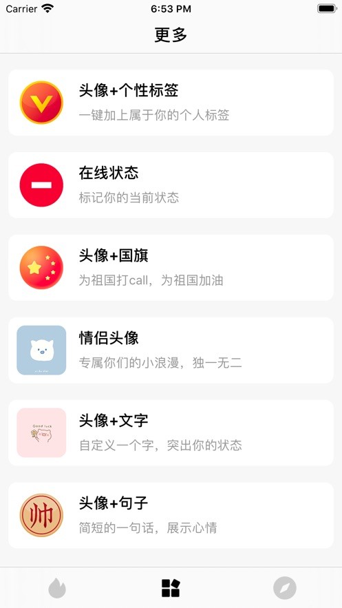 趣头像 2020-08-11 15:17
