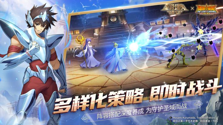 圣斗士星矢:重生 腾讯版 v3.0.5