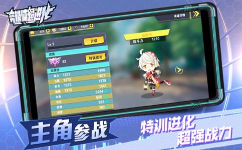 究极体超进化游戏  V 1.0
