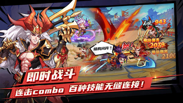 策魂三国