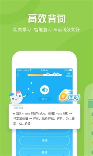 沪江开心词场APP下载 v5.3.3