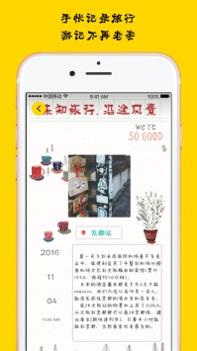 旅咖ios版 v3.0.5