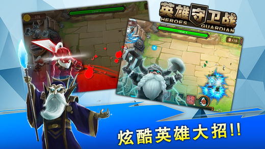 英雄守卫战 v3.1.5