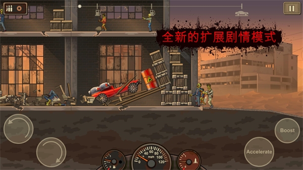 死亡战车2中文完整版 v1.4.41