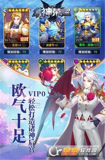 众神荣耀光明官方版
