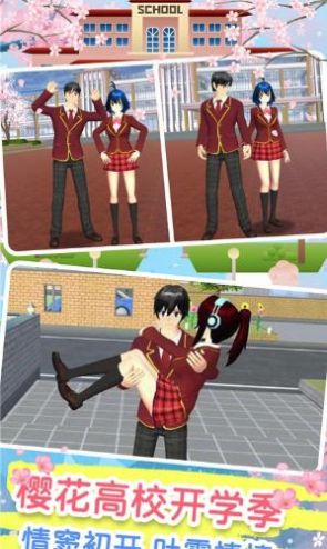 樱花校园模拟恋爱器 v1.0
