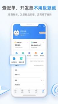 139邮箱安卓 v3.1.5