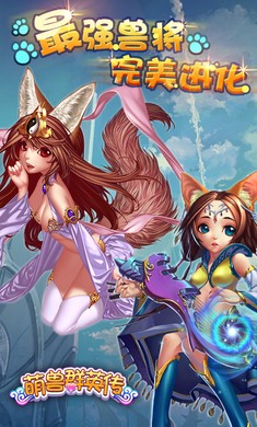 萌兽群侠传安卓版 v1.8.0